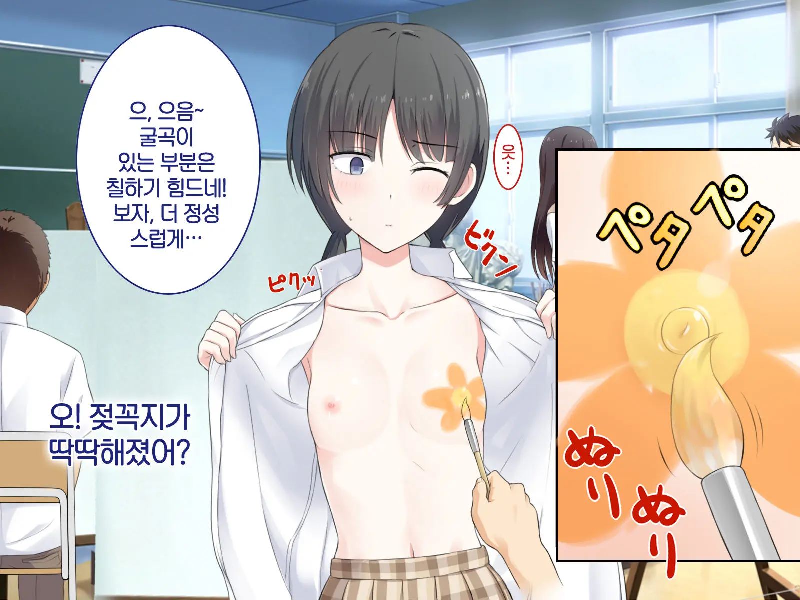 1 Tap De Ore Ga Nozomu Eroi Sekai!